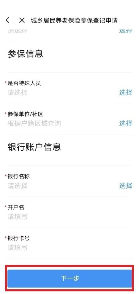 广州灵活就业社保办理流程，广州怎么社保 - 汇30资讯