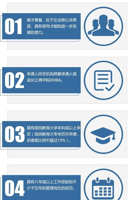 长江商学院报名条件,长江商学院怎么学习 - 汇30资讯