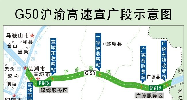 为什么G50宣广高速广德段老是堵车 - 汇30资讯