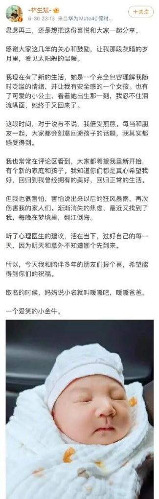 如何看待四年前轰动全网的“杭州保姆纵火案”林生斌已结婚生子 - 汇30资讯