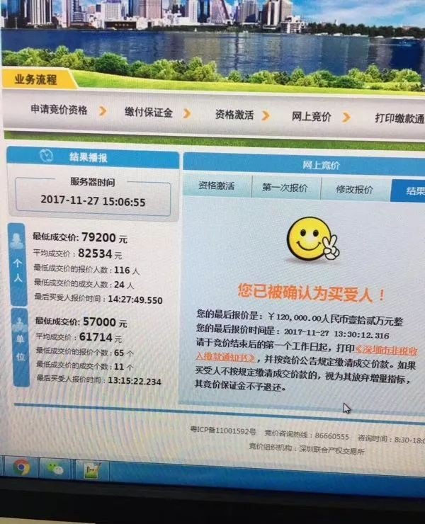 深圳粤B牌已经涨到8万，是花钱拍买车牌，还是直接换新能源车 - 汇30资讯