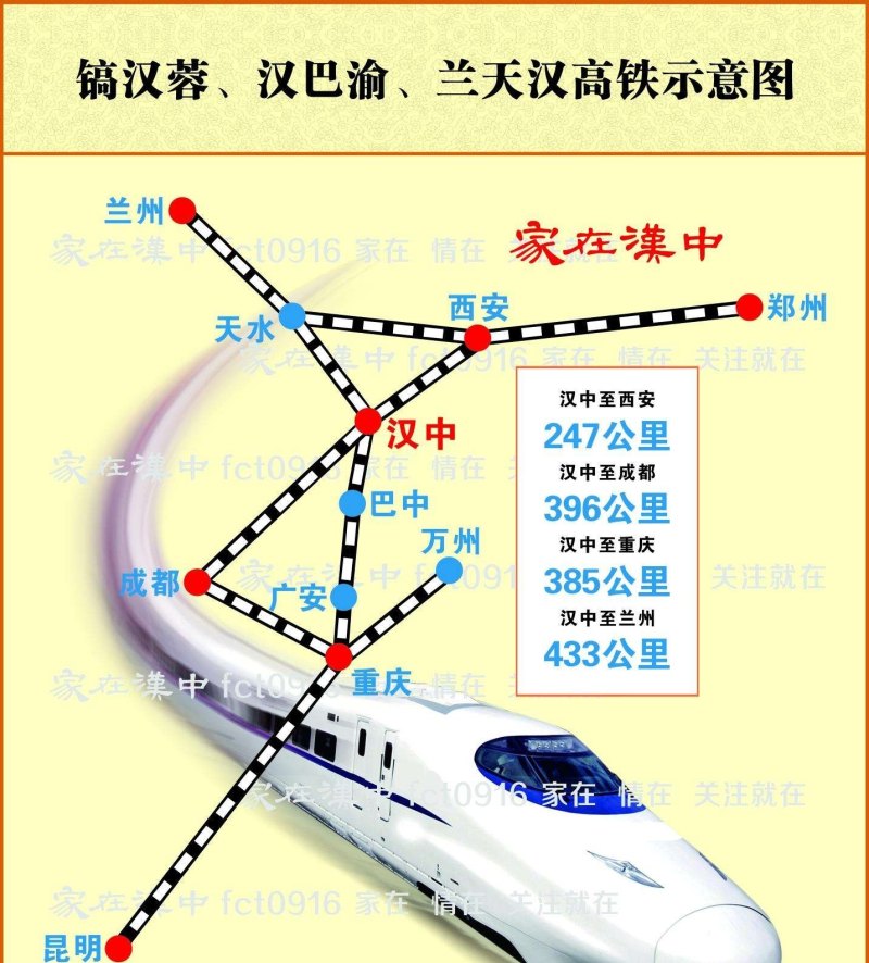 兰州到汉中的兰汉高铁会修吗？都经过哪些站点 - 汇30资讯