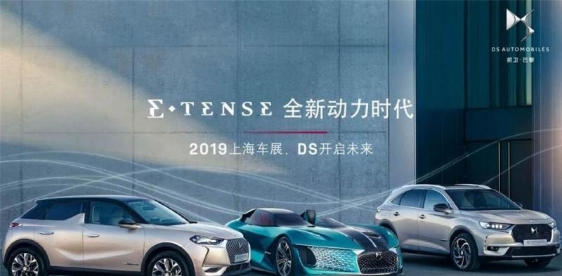 DS在上海国际车展上发布的四款新车如何。还发布了什么 - 汇30资讯