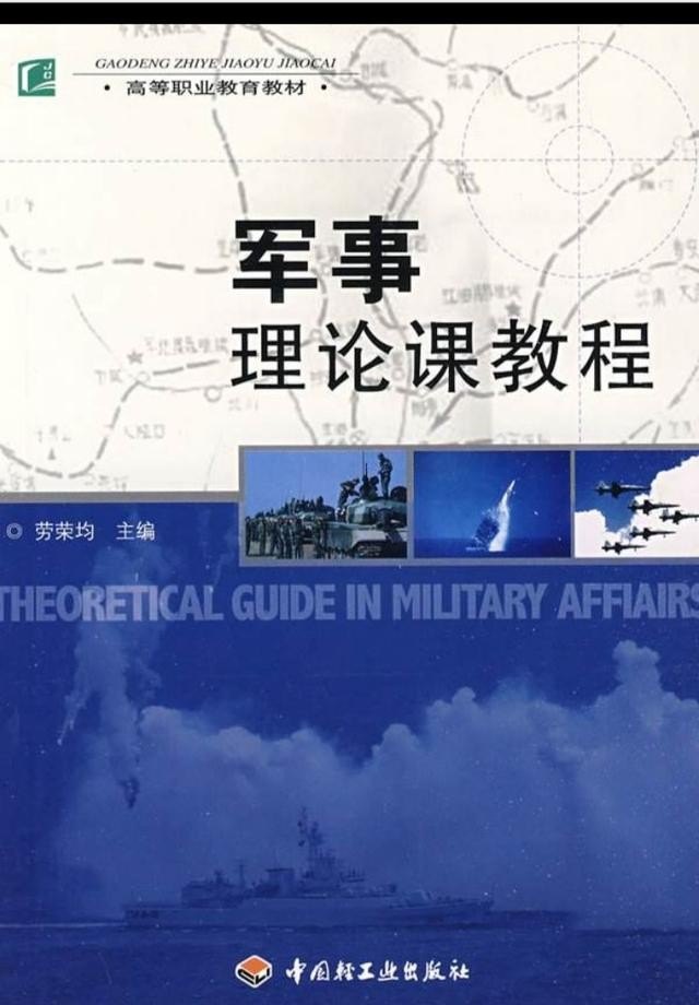 军事理论课教学如何适应当前高校的教学模式 - 汇30资讯