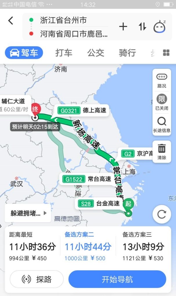 台州高速公路免费到什么时候结束 - 汇30资讯