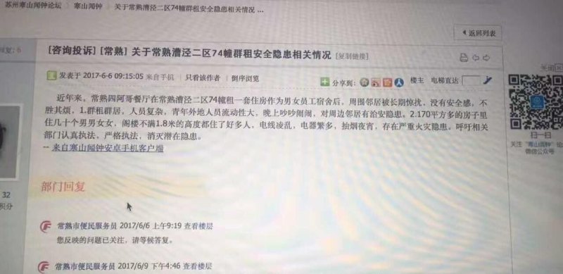 江苏常熟民房大火22人遇难，住在城中村真的不安全吗 - 汇30资讯